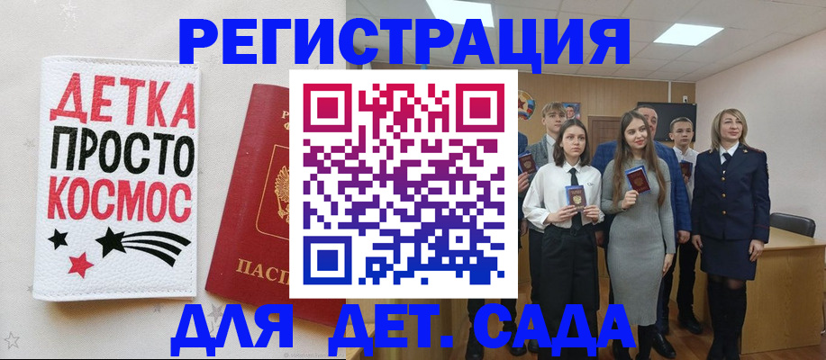 регистрация для школы в Магнитогорске