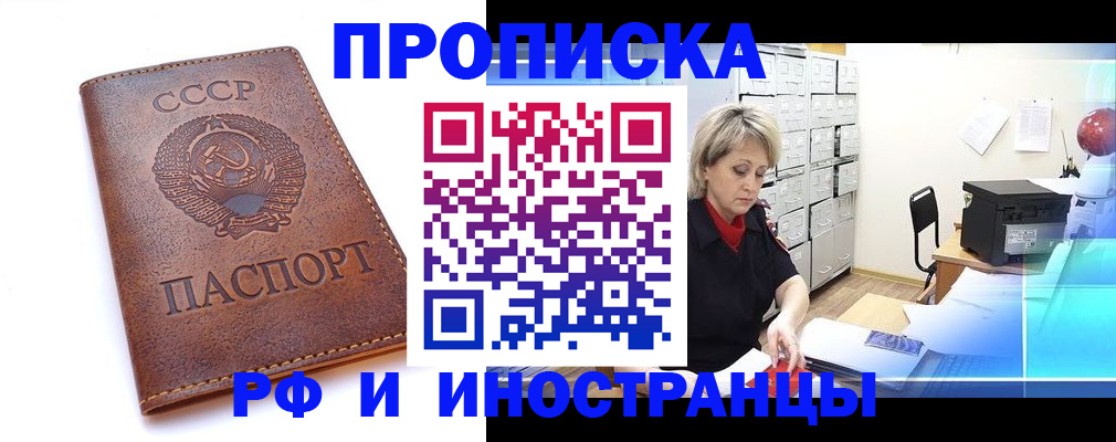 временная регистрация в Магнитогорске